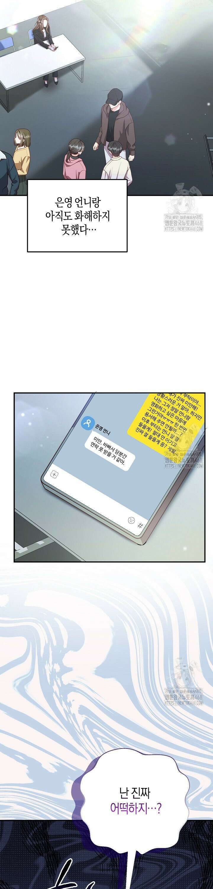 캐스팅 신데렐라 17화 17