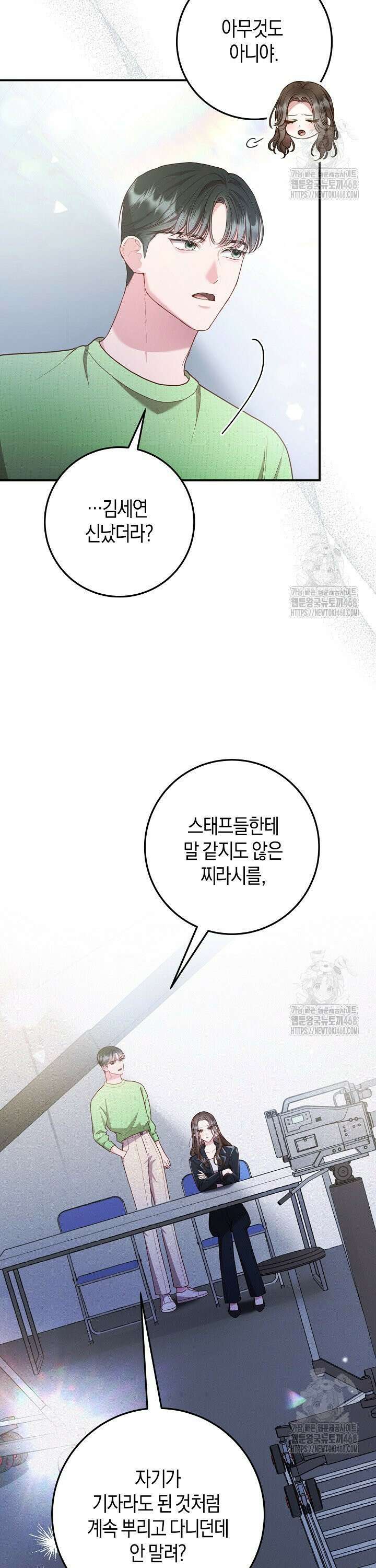 캐스팅 신데렐라 17화 19