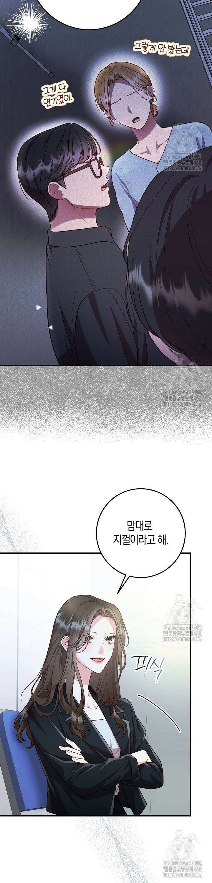 캐스팅 신데렐라 17화 20