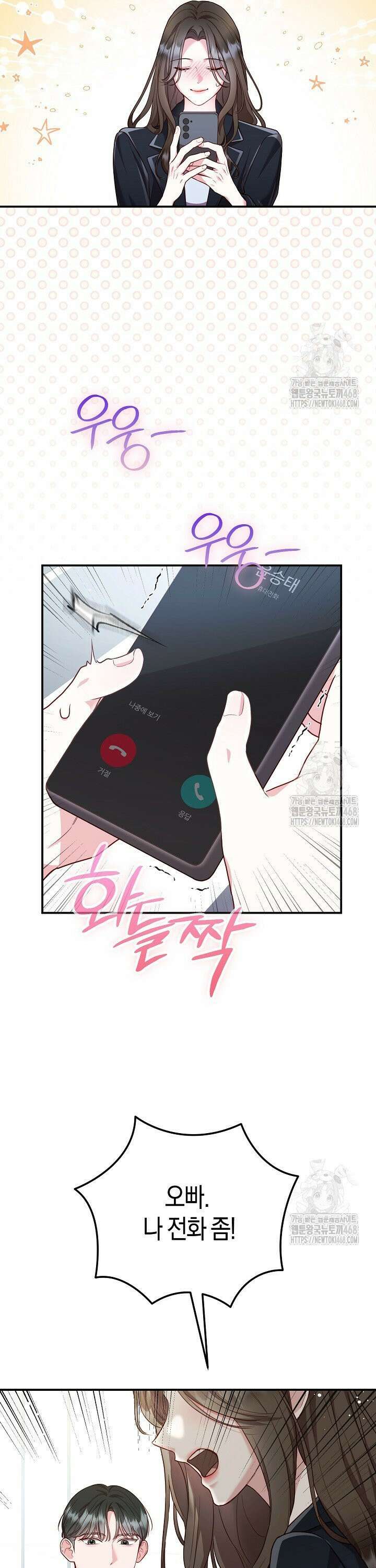 캐스팅 신데렐라 17화 25
