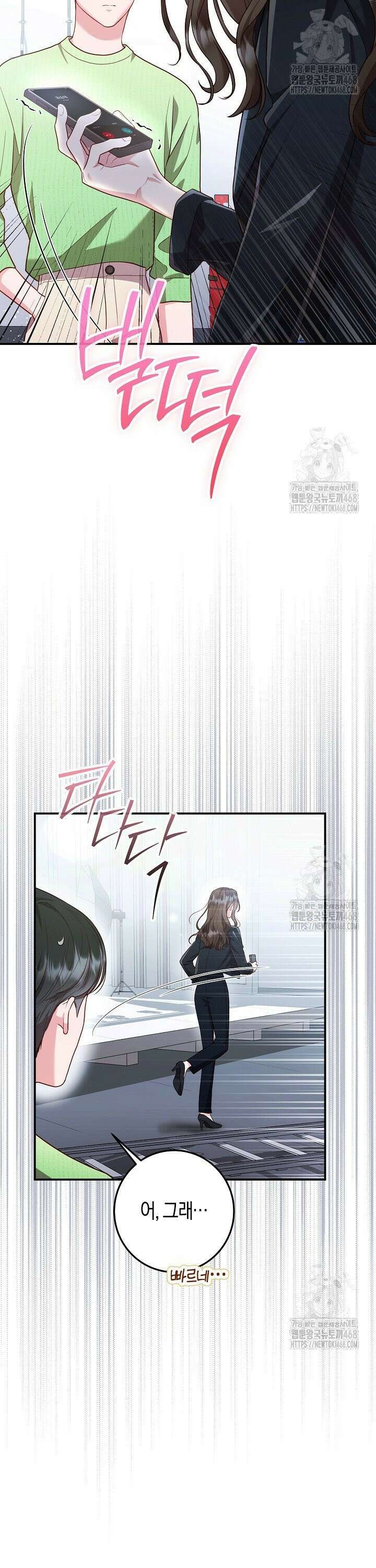 캐스팅 신데렐라 17화 26