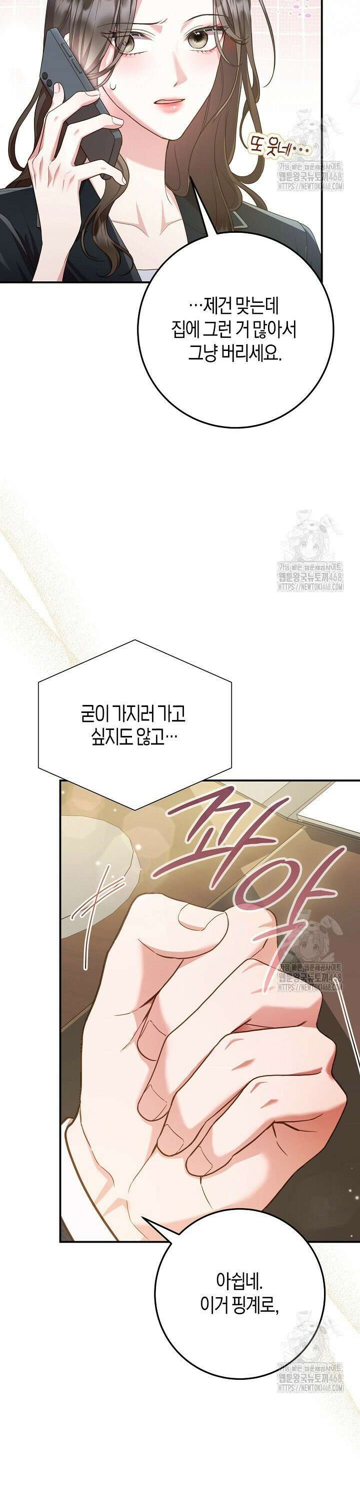 캐스팅 신데렐라 17화 31