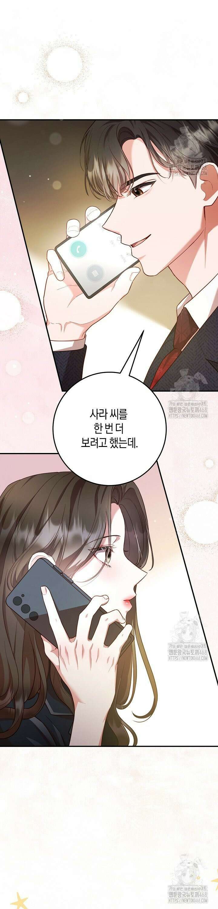 캐스팅 신데렐라 17화 32