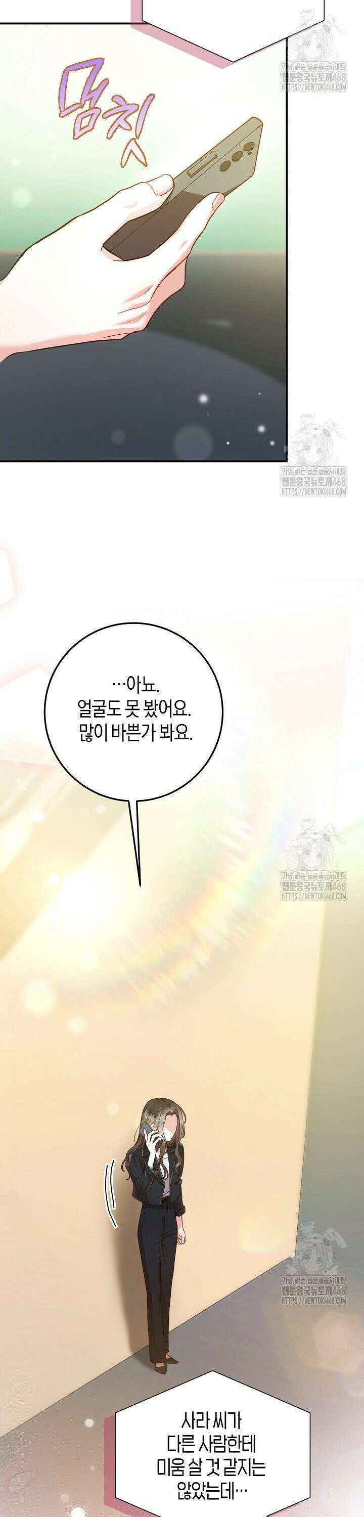 캐스팅 신데렐라 17화 34
