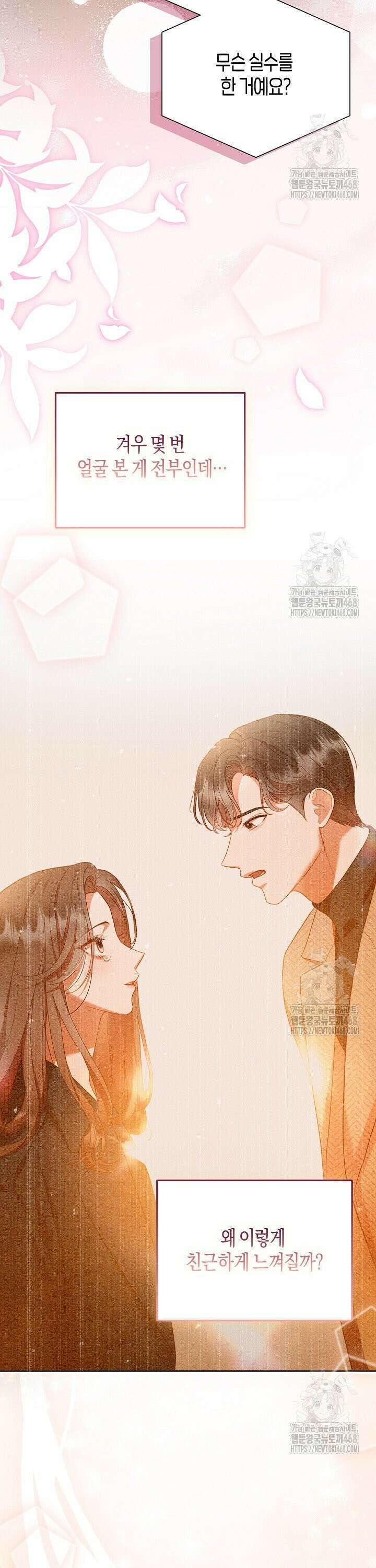 캐스팅 신데렐라 17화 35