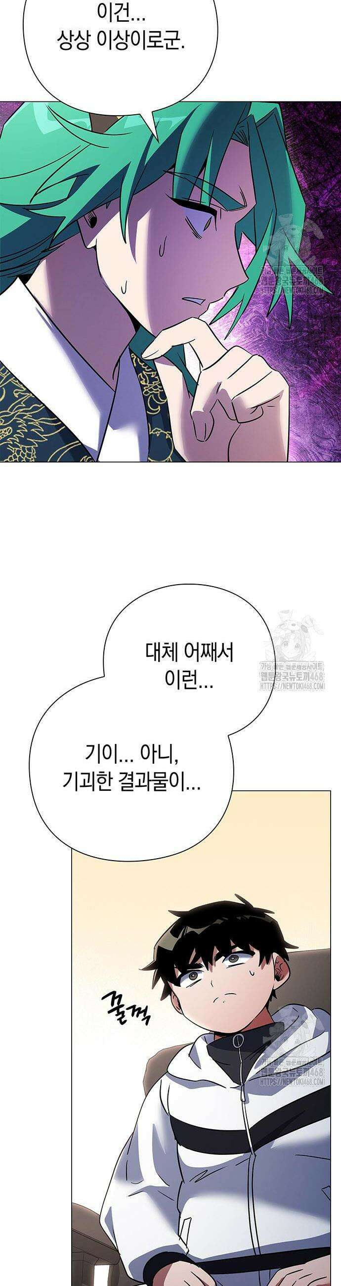 도깨비의 밤 94화 2