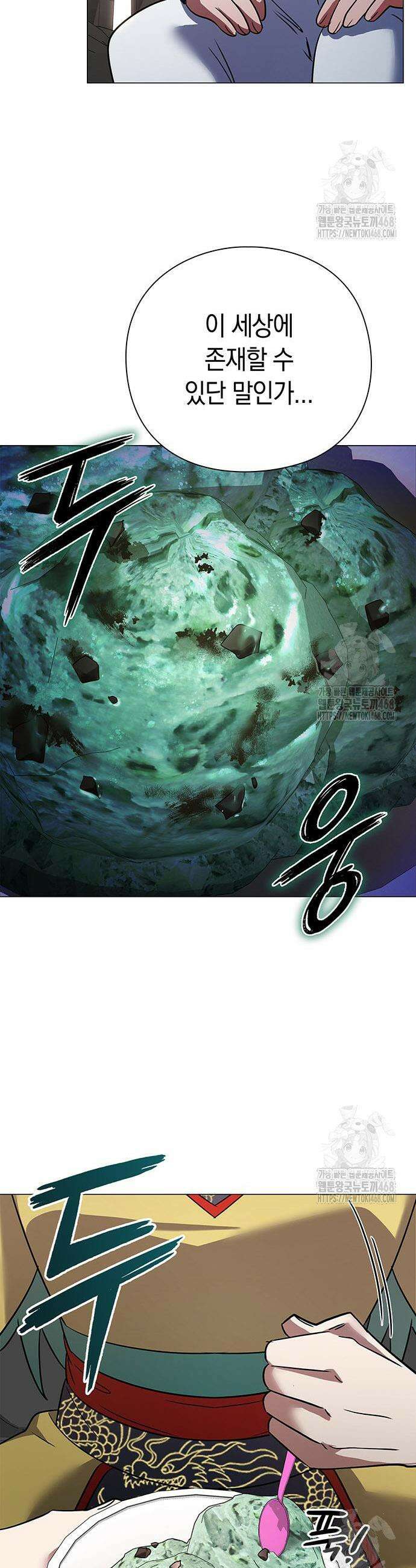 도깨비의 밤 94화 3