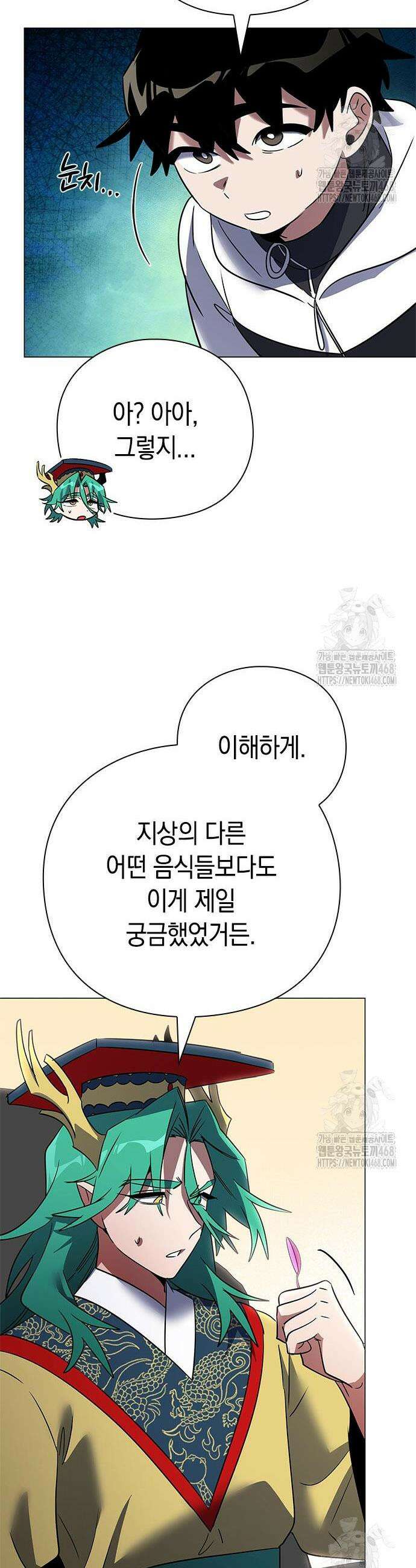 도깨비의 밤 94화 6