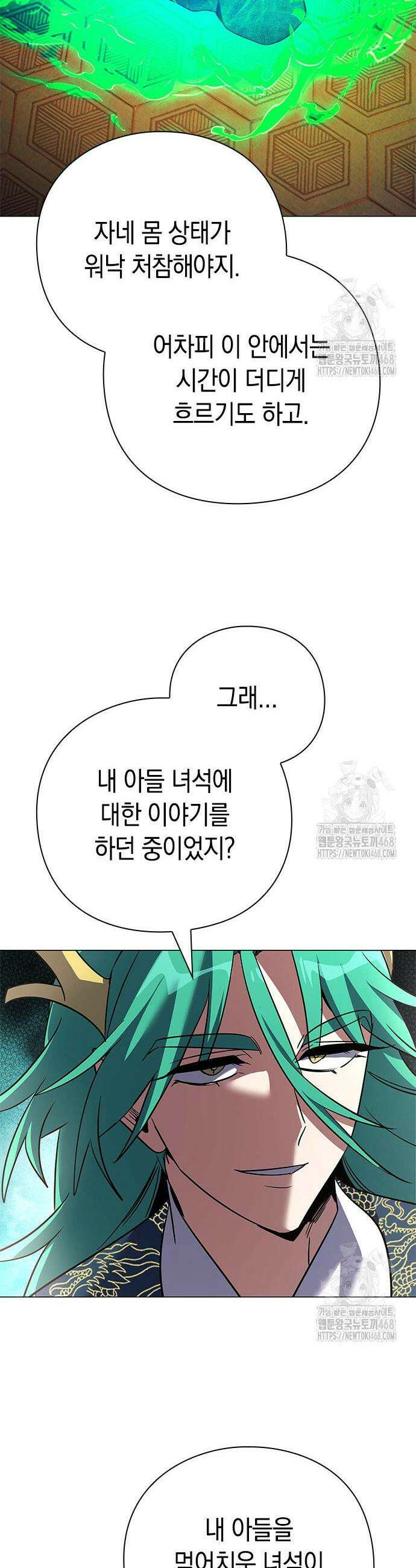 도깨비의 밤 94화 8