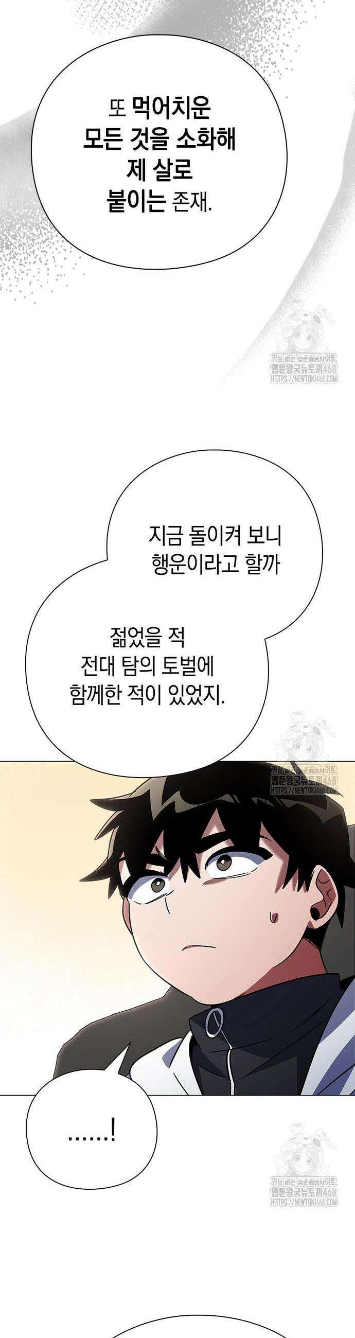도깨비의 밤 94화 11