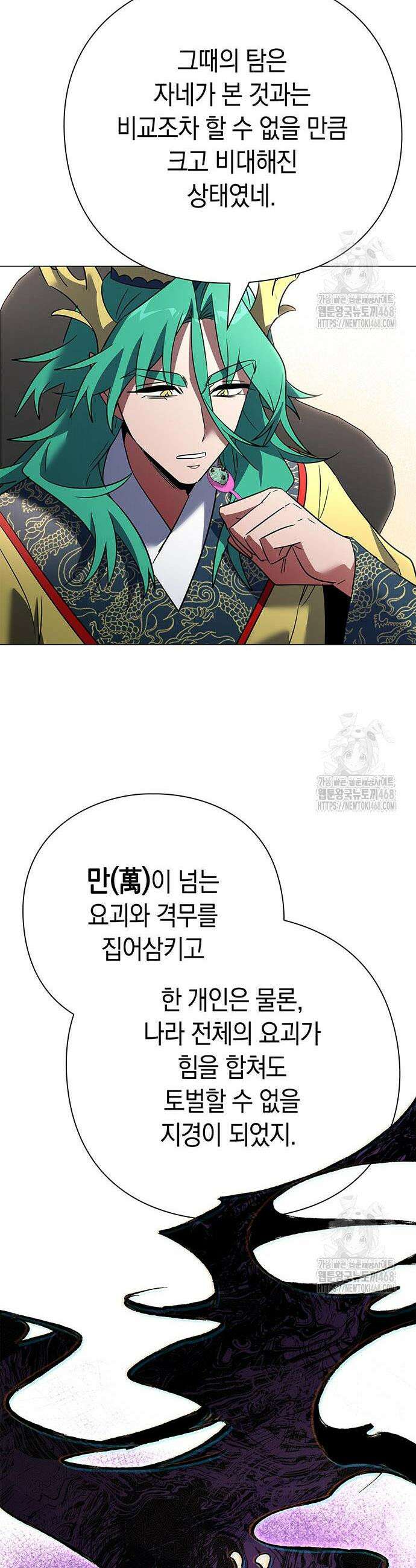 도깨비의 밤 94화 12
