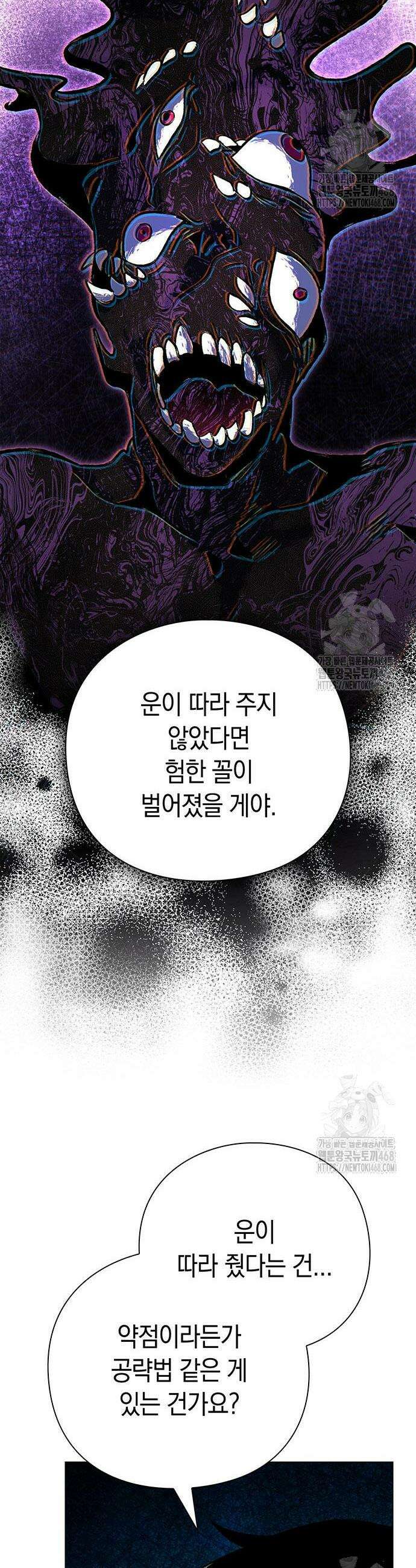 도깨비의 밤 94화 13