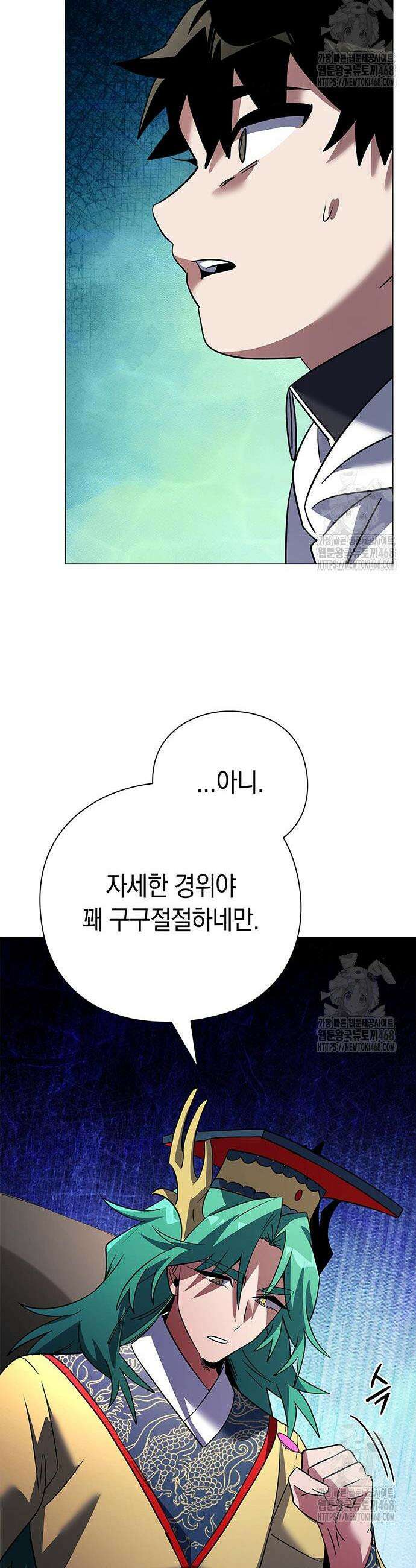 도깨비의 밤 94화 14