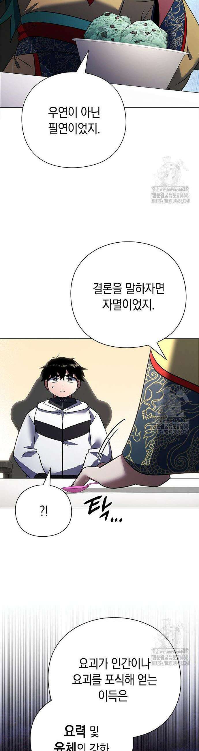 도깨비의 밤 94화 15