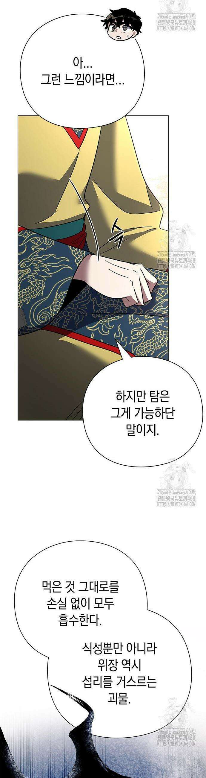 도깨비의 밤 94화 18