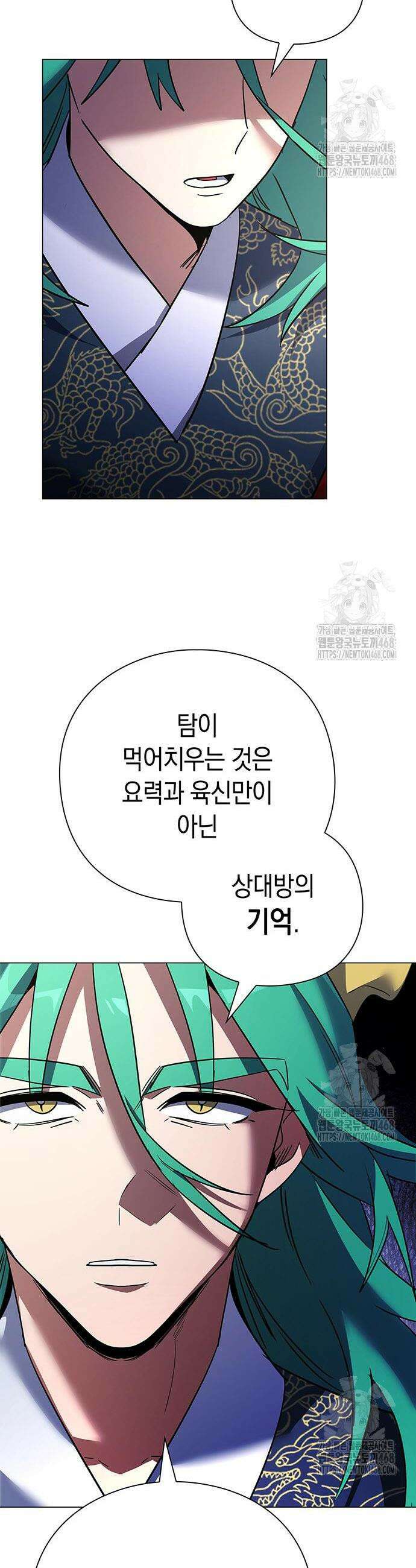 도깨비의 밤 94화 21