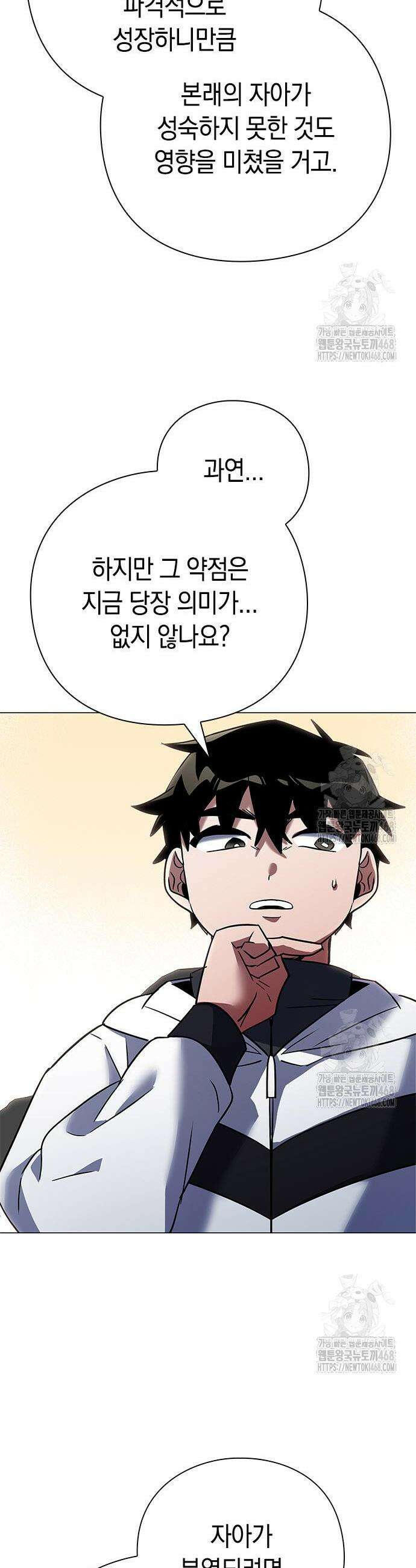 도깨비의 밤 94화 25