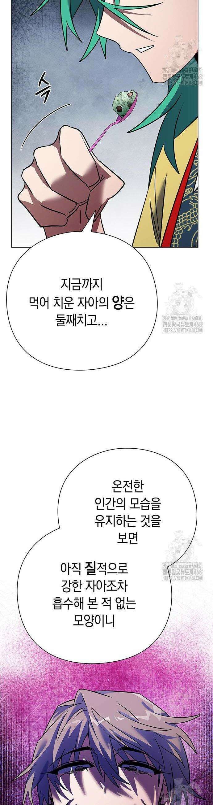도깨비의 밤 94화 27