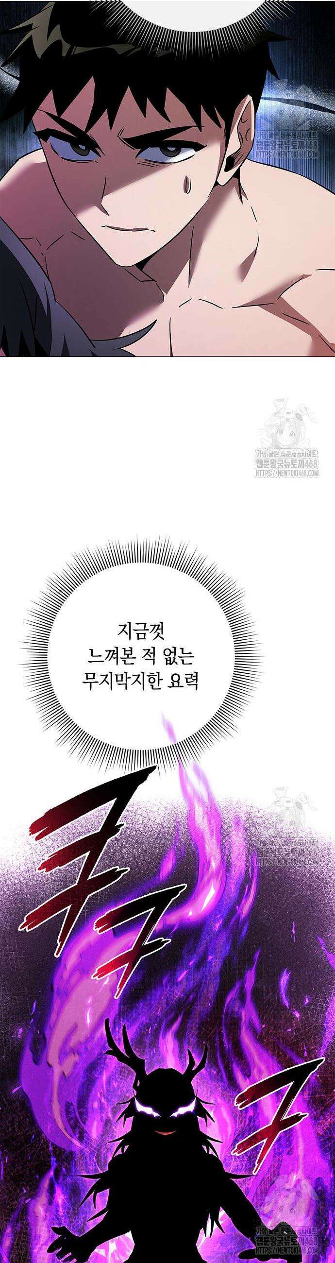도깨비의 밤 94화 33