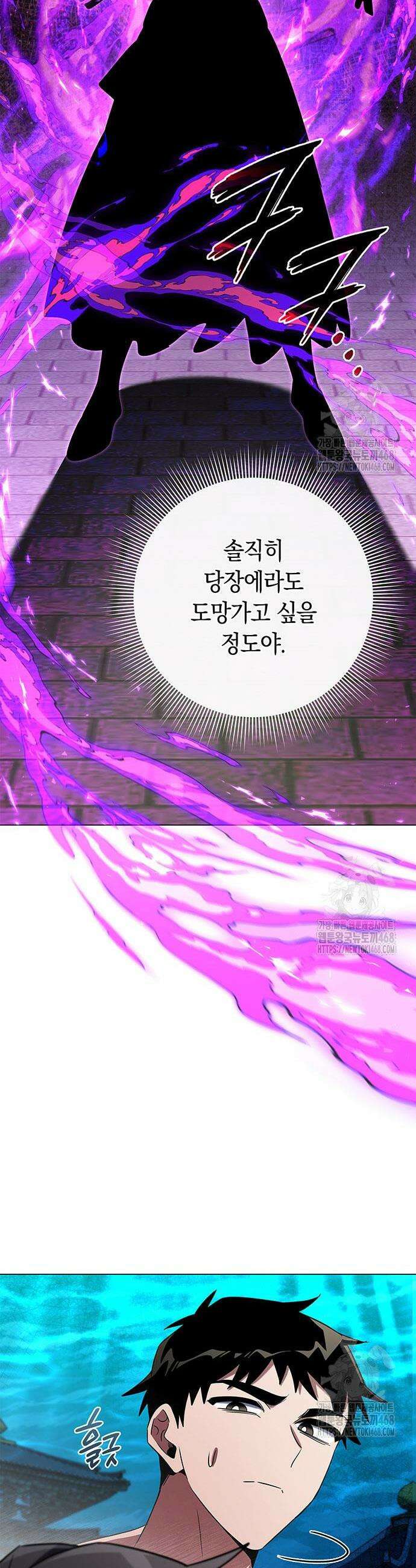 도깨비의 밤 94화 34