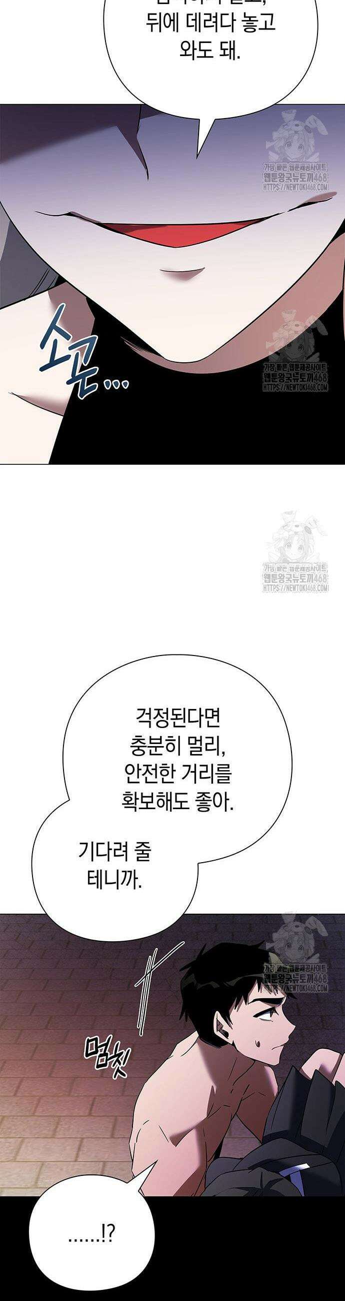 도깨비의 밤 94화 36
