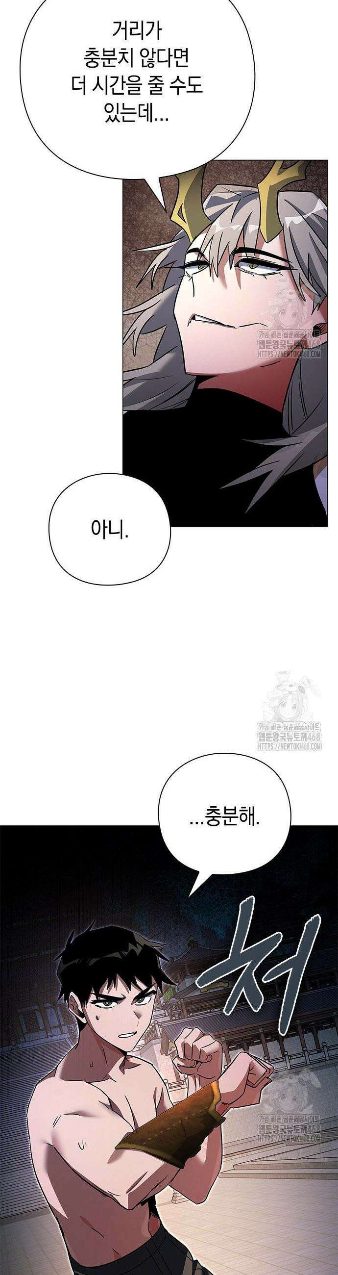 도깨비의 밤 94화 42