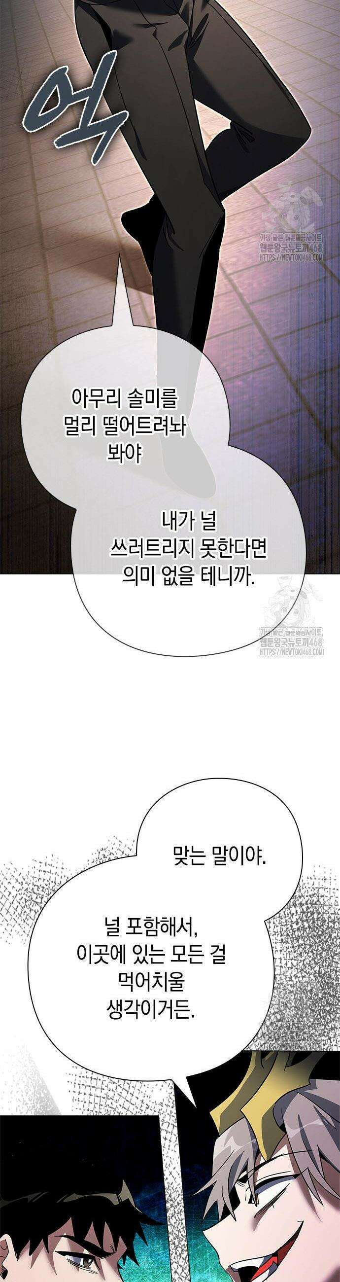 도깨비의 밤 94화 43