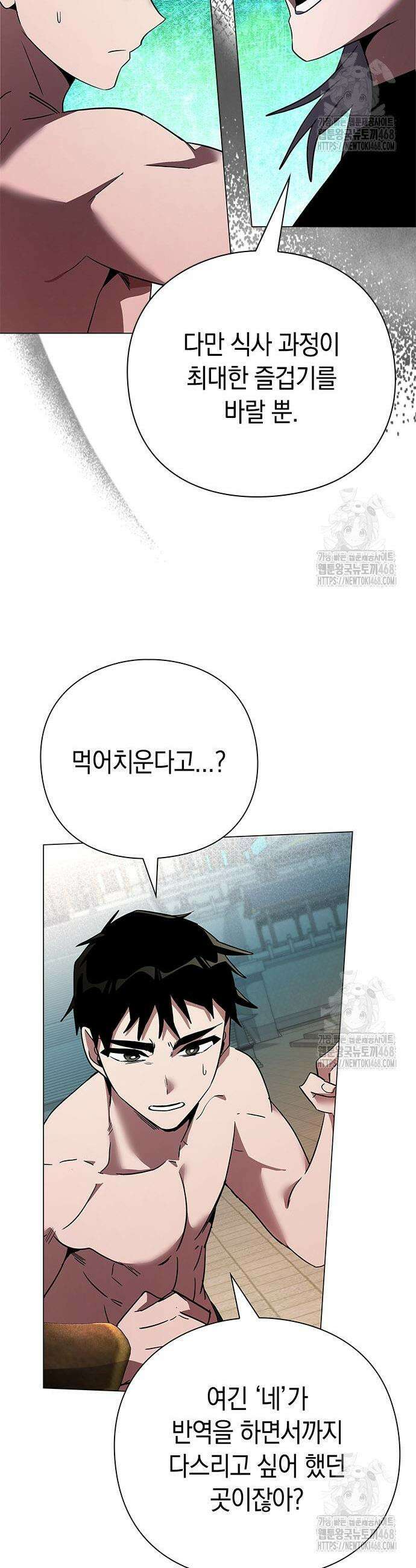 도깨비의 밤 94화 44