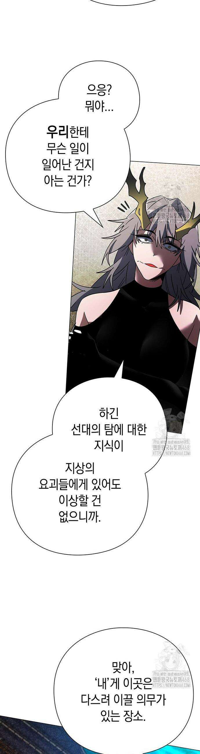 도깨비의 밤 94화 45