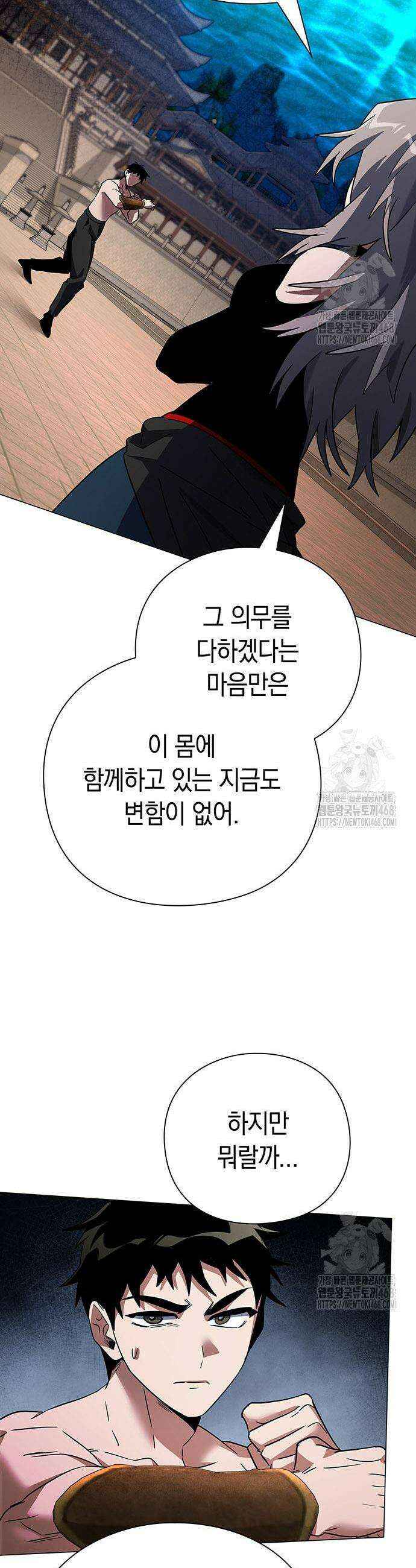 도깨비의 밤 94화 46