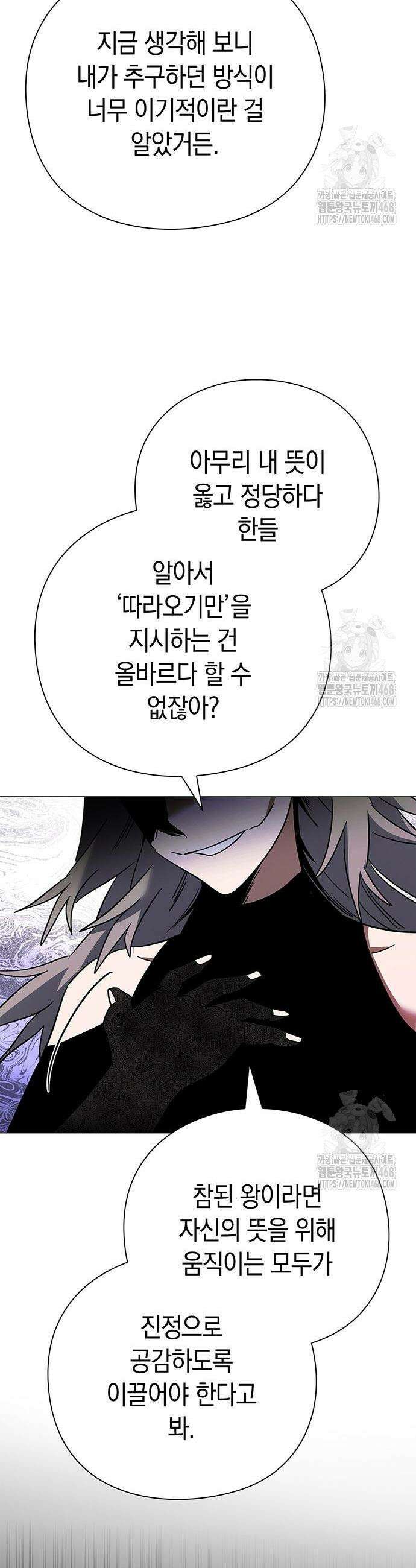 도깨비의 밤 94화 47