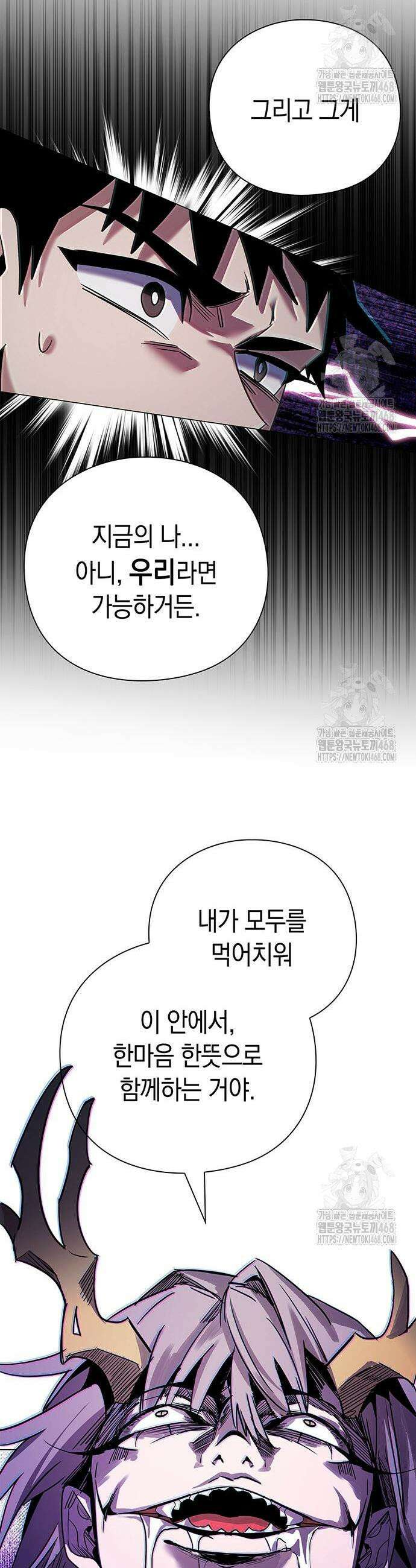 도깨비의 밤 94화 48