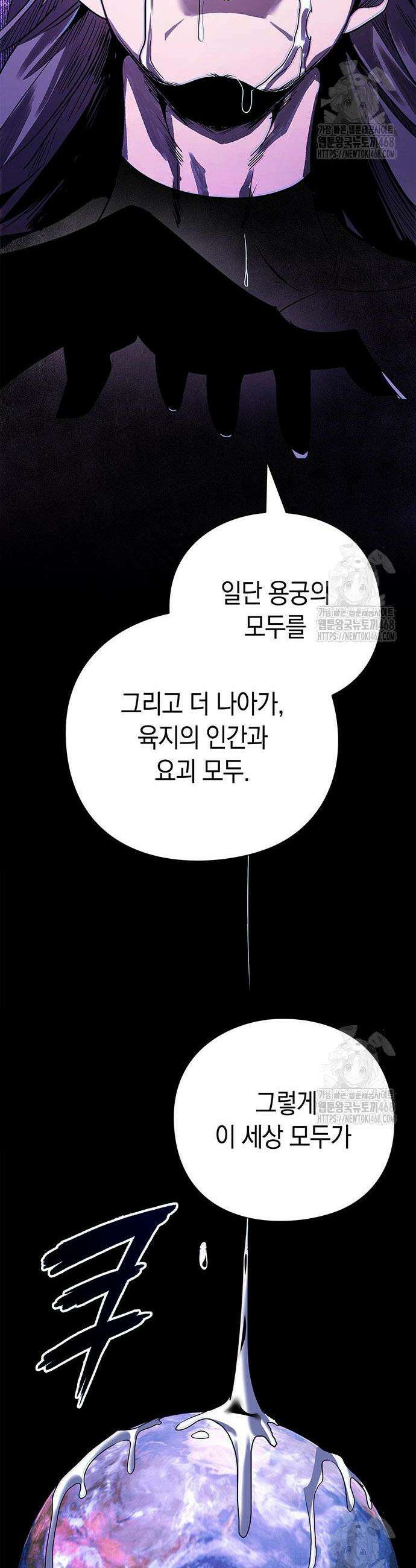 도깨비의 밤 94화 49