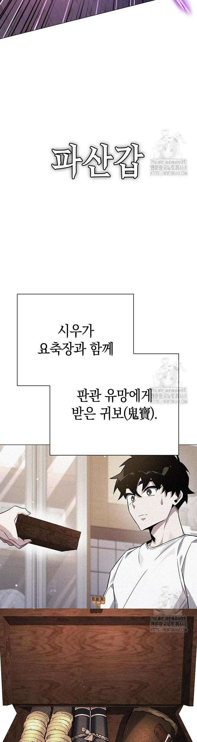 도깨비의 밤 94화 54
