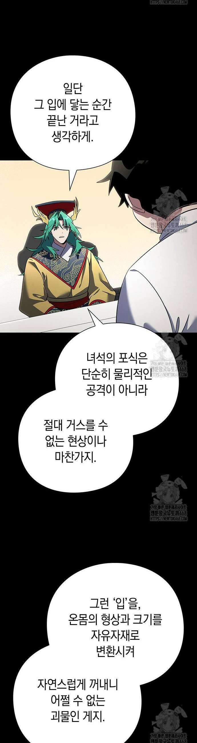 도깨비의 밤 94화 57