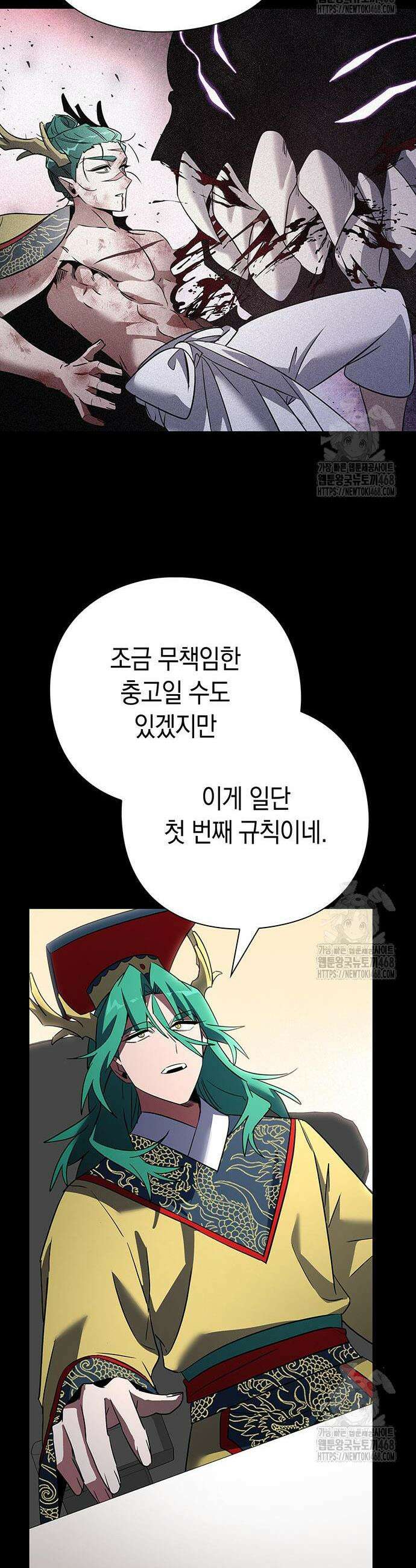 도깨비의 밤 94화 58