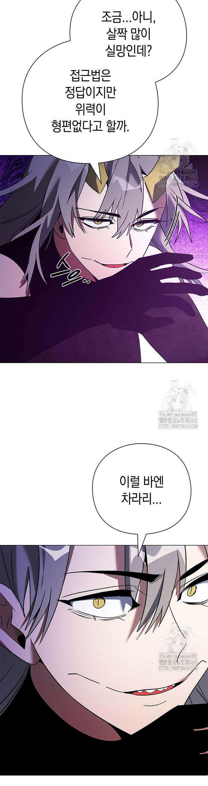 도깨비의 밤 94화 62