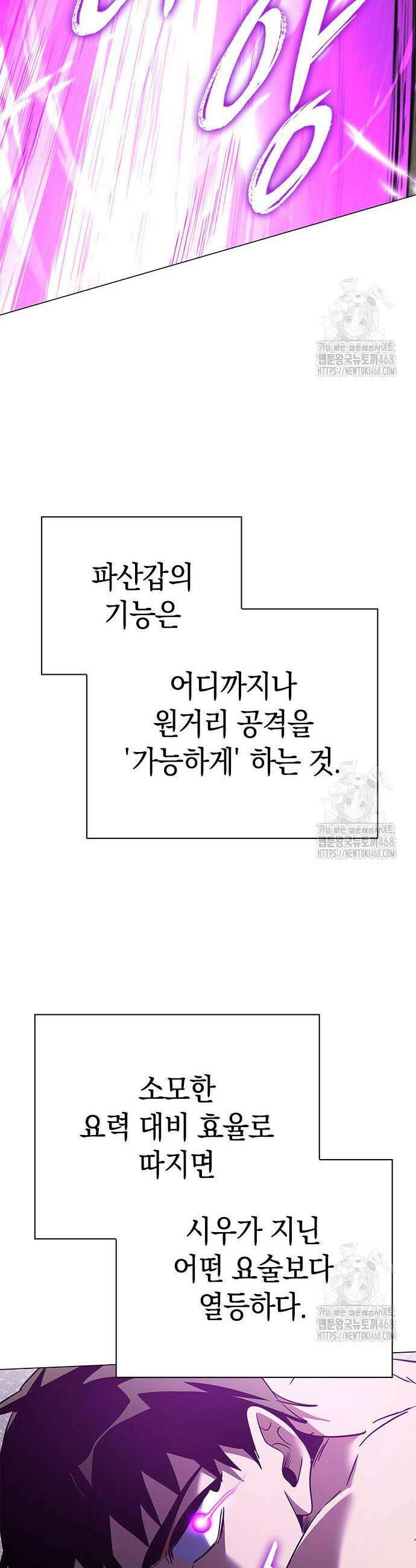 도깨비의 밤 94화 67