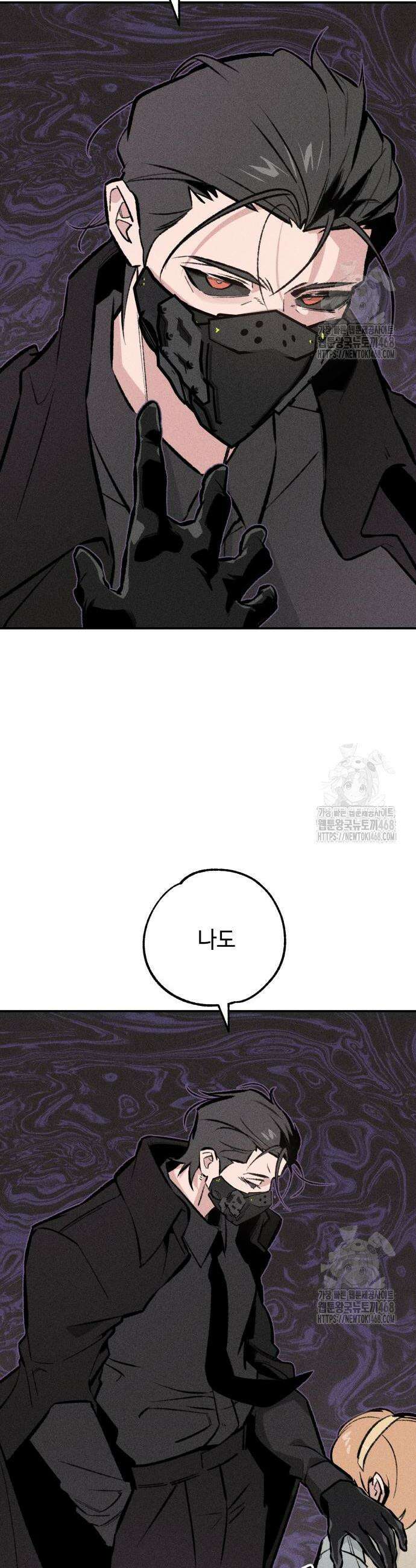 데빌사위 43화 2