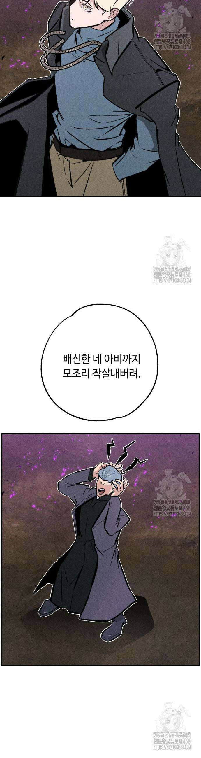 데빌사위 43화 4