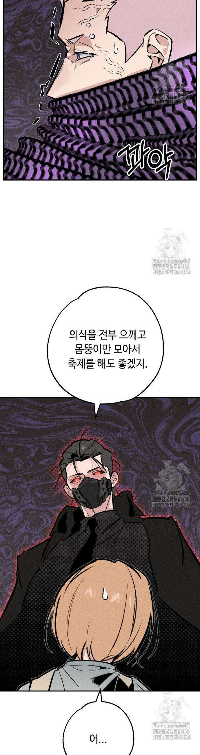 데빌사위 43화 6