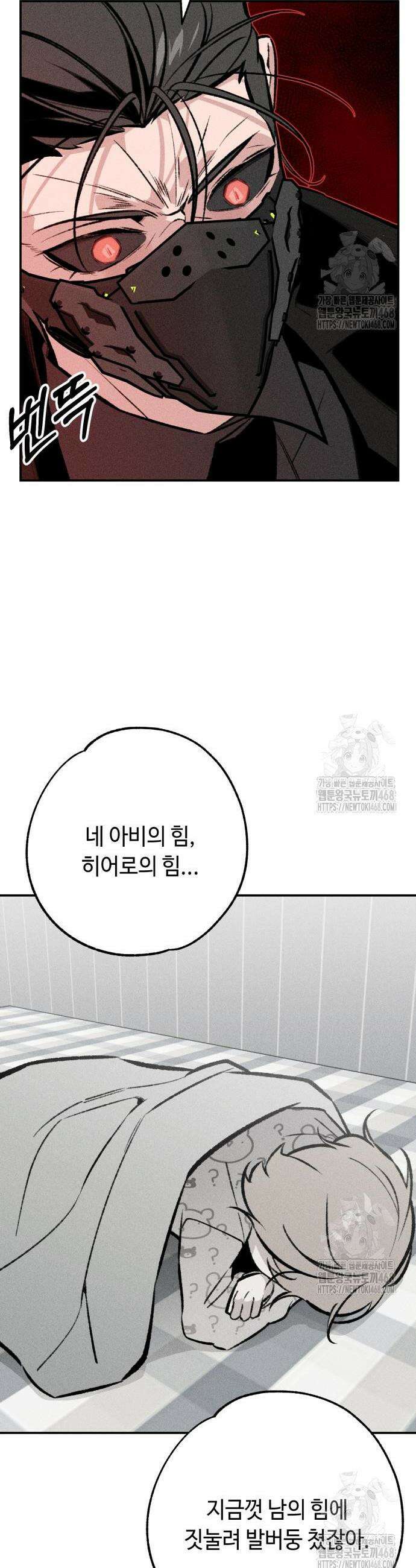 데빌사위 43화 8