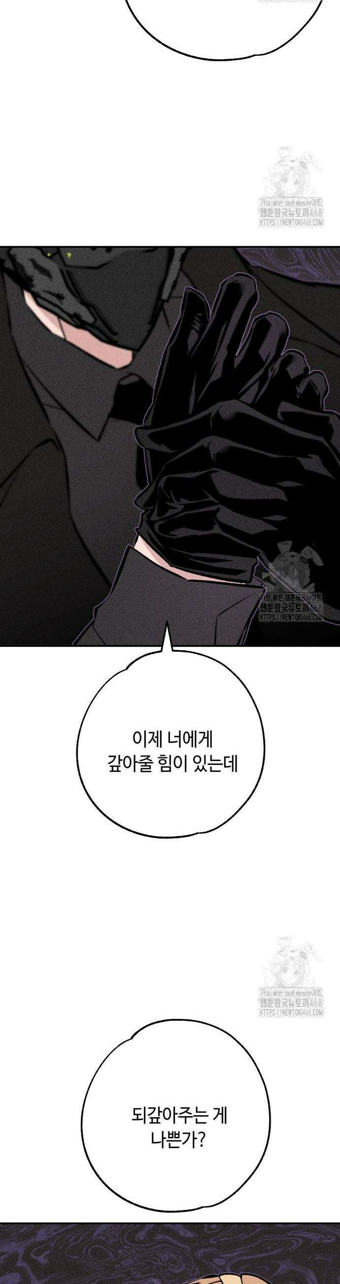 데빌사위 43화 9