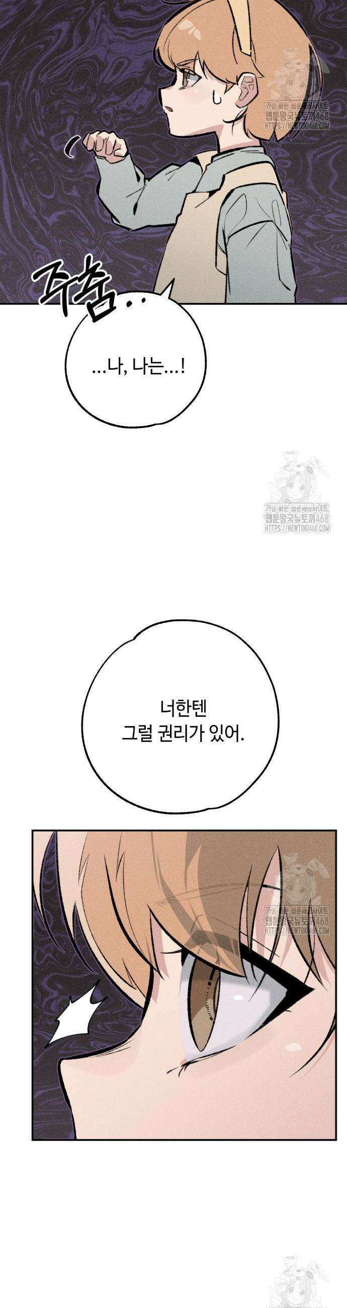 데빌사위 43화 10