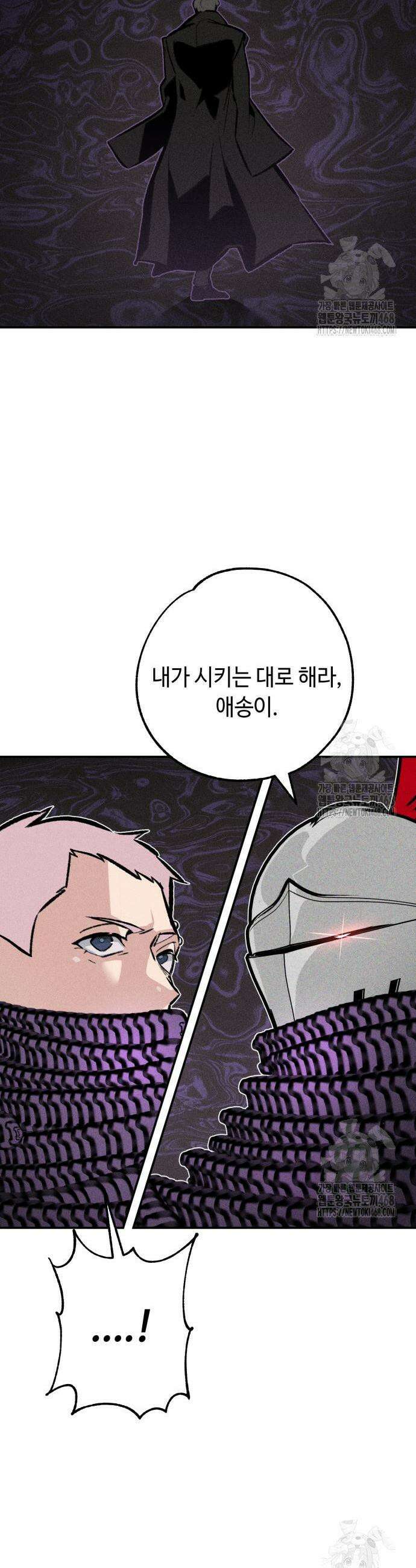 데빌사위 43화 13