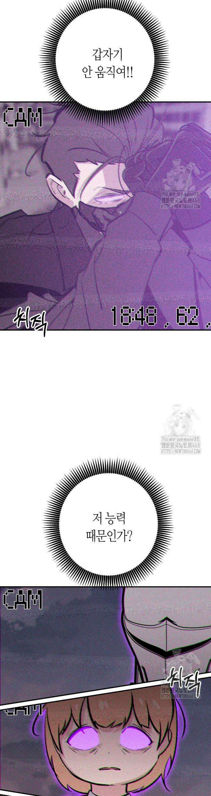 데빌사위 43화 15