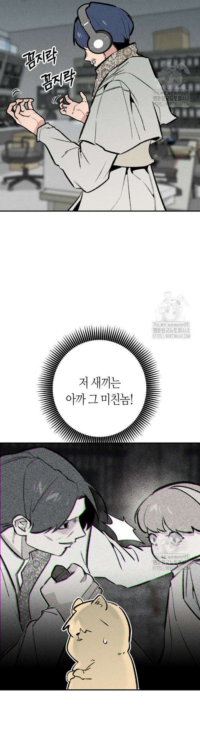 데빌사위 43화 17