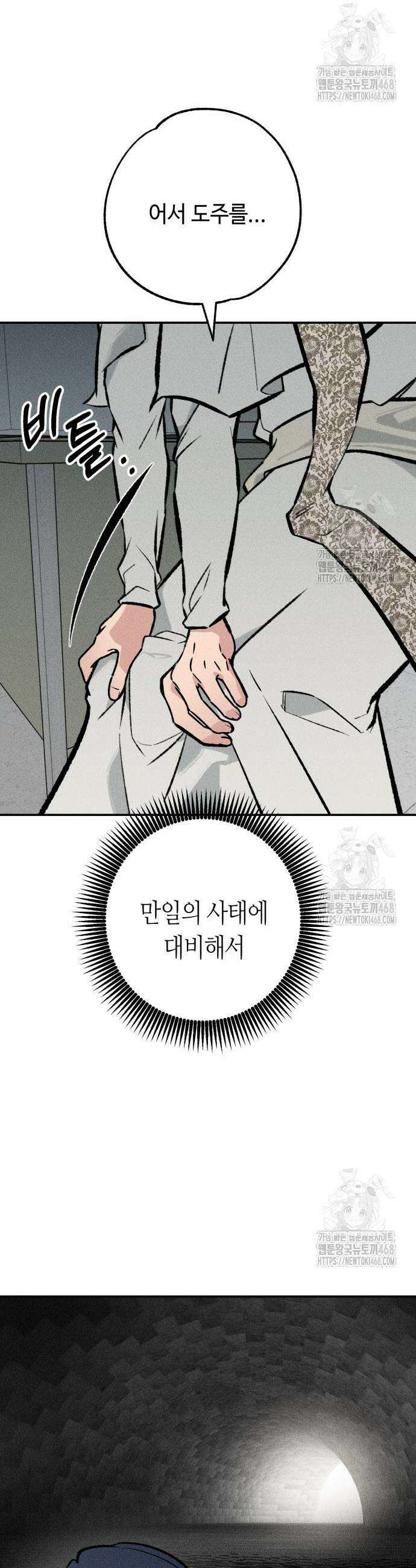 데빌사위 43화 18