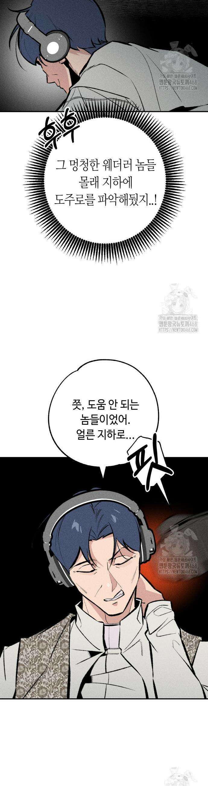 데빌사위 43화 19