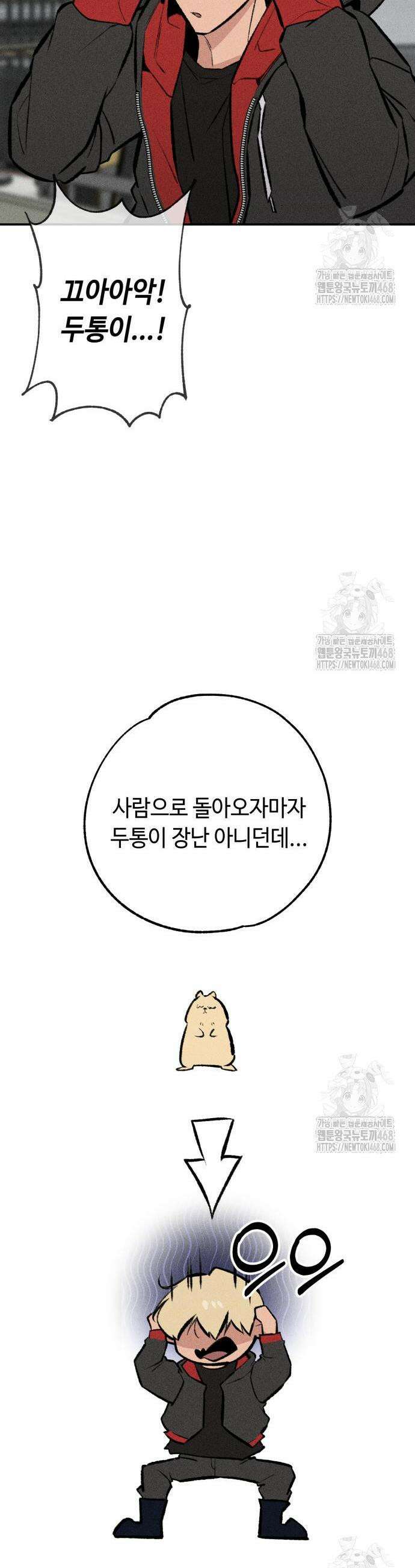 데빌사위 43화 21